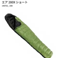 2026年最新】イスカ シュラフ 280の人気アイテム - メルカリ