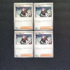 2026年最新】ロケット団の栄光の人気アイテム - メルカリ