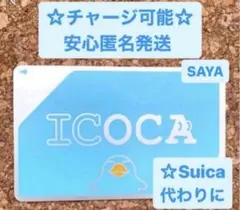 2026年最新】icocaの人気アイテム - メルカリ