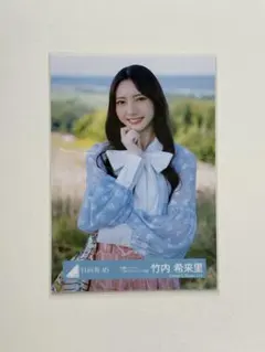 2026年最新】竹内希来里の人気アイテム - メルカリ