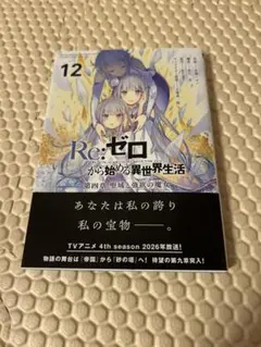 2026年最新】ヴァイスシュヴァルツ Re:ゼロから始める異世界生活 Vol.2