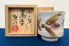 2026年最新】益子焼 木村一郎の人気アイテム - メルカリ