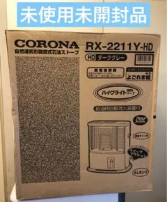 2026年最新】RX-2211Yの人気アイテム - メルカリ