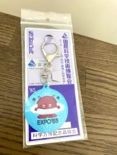 2026年最新】コスモ星丸 キーホルダーの人気アイテム - メルカリ