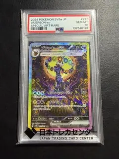 2026年最新】ブラッキー psa10 テラスタルの人気アイテム - メルカリ