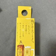 2026年最新】角瓶80周年の人気アイテム - メルカリ