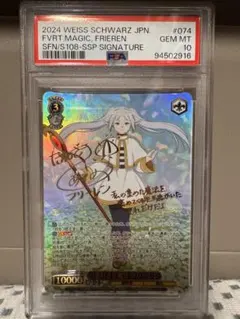 2026年最新】一番好きな魔法 フリーレン SSPの人気アイテム - メルカリ