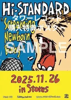 2026年最新】ハイスタ ポスターの人気アイテム - メルカリ