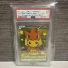 2026年最新】ポンチョを着たピカチュウ リザードン psa10の人気