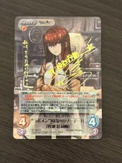 2026年最新】スリーブ 牧瀬紅莉栖の人気アイテム - メルカリ