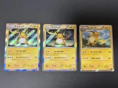 ライチュウ SNP BREAK進化パック ライチュウBREAK 002/010 - メルカリ