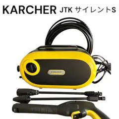 2026年最新】高圧洗浄機 サイレント jtk ケルヒャーの人気アイテム