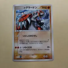 _____のグラードン PROMO ポケモンカードプレイヤーズクラブ PLAY