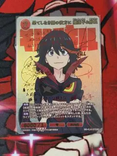 2026年最新】キルラキル サインの人気アイテム - メルカリ