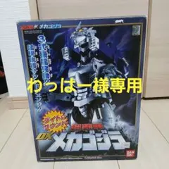 2026年最新】超装甲 DX メカゴジラの人気アイテム - メルカリ