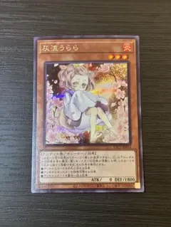 2026年最新】灰流うらら シークレット 絵違いの人気アイテム - メルカリ