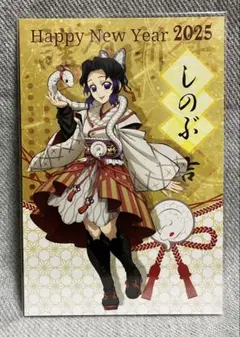 2026年最新】胡蝶しのぶ 巳年の人気アイテム - メルカリ