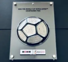 2026年最新】ワールドカップ ピンバッジの人気アイテム - メルカリ