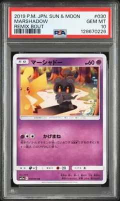 2026年最新】マーシャドー psa10の人気アイテム - メルカリ