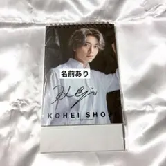 2026年最新】庄司浩平 カレンダーの人気アイテム - メルカリ