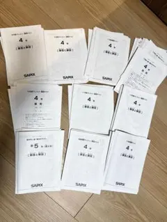 2026年最新】サピックス 新6年組分けテストの人気アイテム - メルカリ