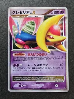 2026年最新】クレセリア Xの人気アイテム - メルカリ