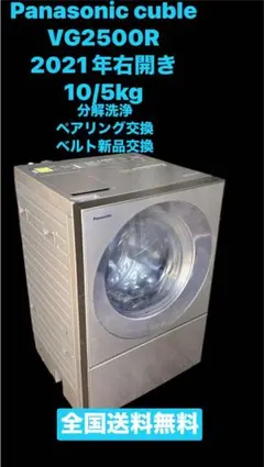 2026年最新】na-vg2500の人気アイテム - メルカリ