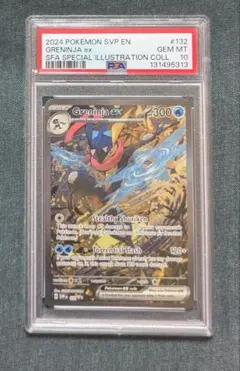 2026年最新】ゲッコウガ 海外 psaの人気アイテム - メルカリ