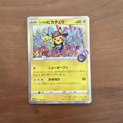 2026年最新】シブヤのピカチュウ オープン記念の人気アイテム - メルカリ