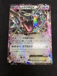 2026年最新】レックウザEX 122/XY-Pの人気アイテム - メルカリ