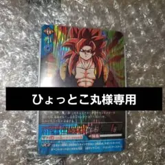 2026年最新】データカードダス ゴジータの人気アイテム - メルカリ