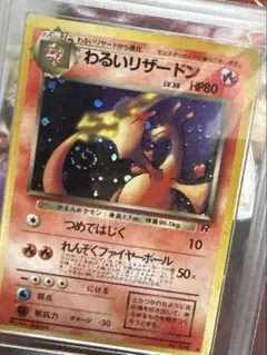 2026年最新】うずまきリザードンの人気アイテム - メルカリ