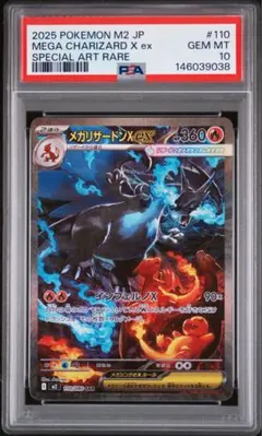 2026年最新】リザードンx psa10の人気アイテム - メルカリ