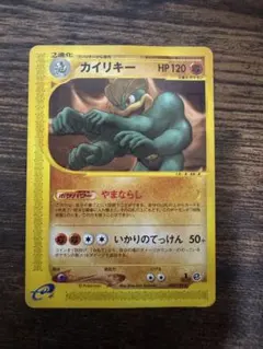 ミラー】カイリキー ☆ L3 頂上大激突 045/080 グレート - メルカリ