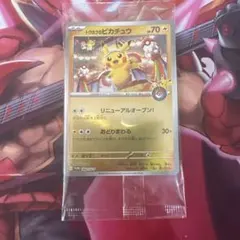 未開封 トウホクのピカチュウ 260/SV-P - メルカリ