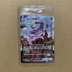 2026年最新】エーフィvmax sa 未開封の人気アイテム - メルカリ