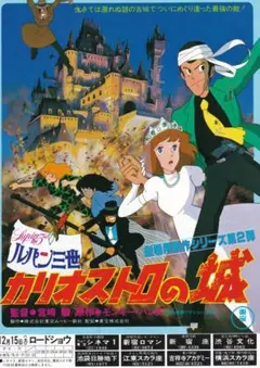 2026年最新】カリオストロの城 ポスターの人気アイテム - メルカリ