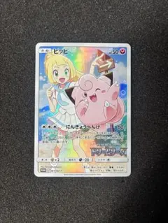 2026年最新】ピッピchr プロモの人気アイテム - メルカリ