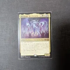 2026年最新】偉大なる統一者、アトラクサの人気アイテム - メルカリ