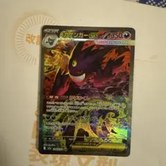 2026年最新】ゲンガーEX sarの人気アイテム - メルカリ