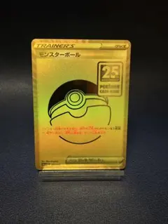 2026年最新】ポケモンカード モンスターボール 25thの人気アイテム