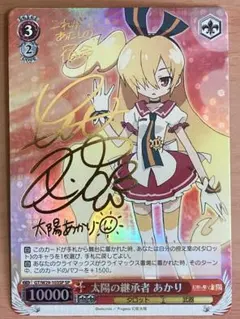 2026年最新】ヴァイス 幻影ヲ駆ケル太陽の人気アイテム - メルカリ