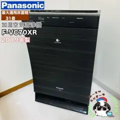 2026年最新】空気清浄機 panasonic f-vc70xrの人気アイテム - メルカリ