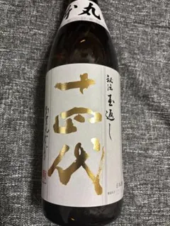 2026年最新】十四代本丸の人気アイテム - メルカリ