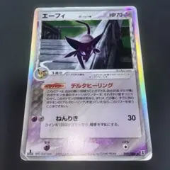 エーフィ δ ☆ 拡張パック ホロンの研究塔 049/086 - メルカリ