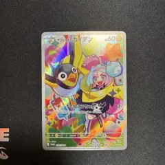 2026年最新】ポケカ ナンジャモ プロモの人気アイテム - メルカリ