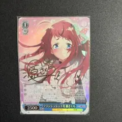 2026年最新】源さくら ヴァイスの人気アイテム - メルカリ