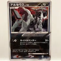 リザードン ☆ Pt4 アルセウス光臨 017/090 - メルカリ