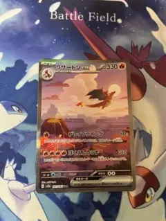 2026年最新】リザードン sar 151の人気アイテム - メルカリ