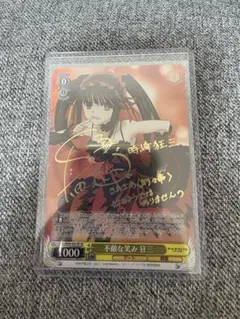 2026年最新】不敵な笑み狂三の人気アイテム - メルカリ